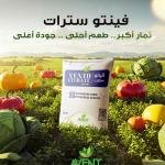 فينتو سترات